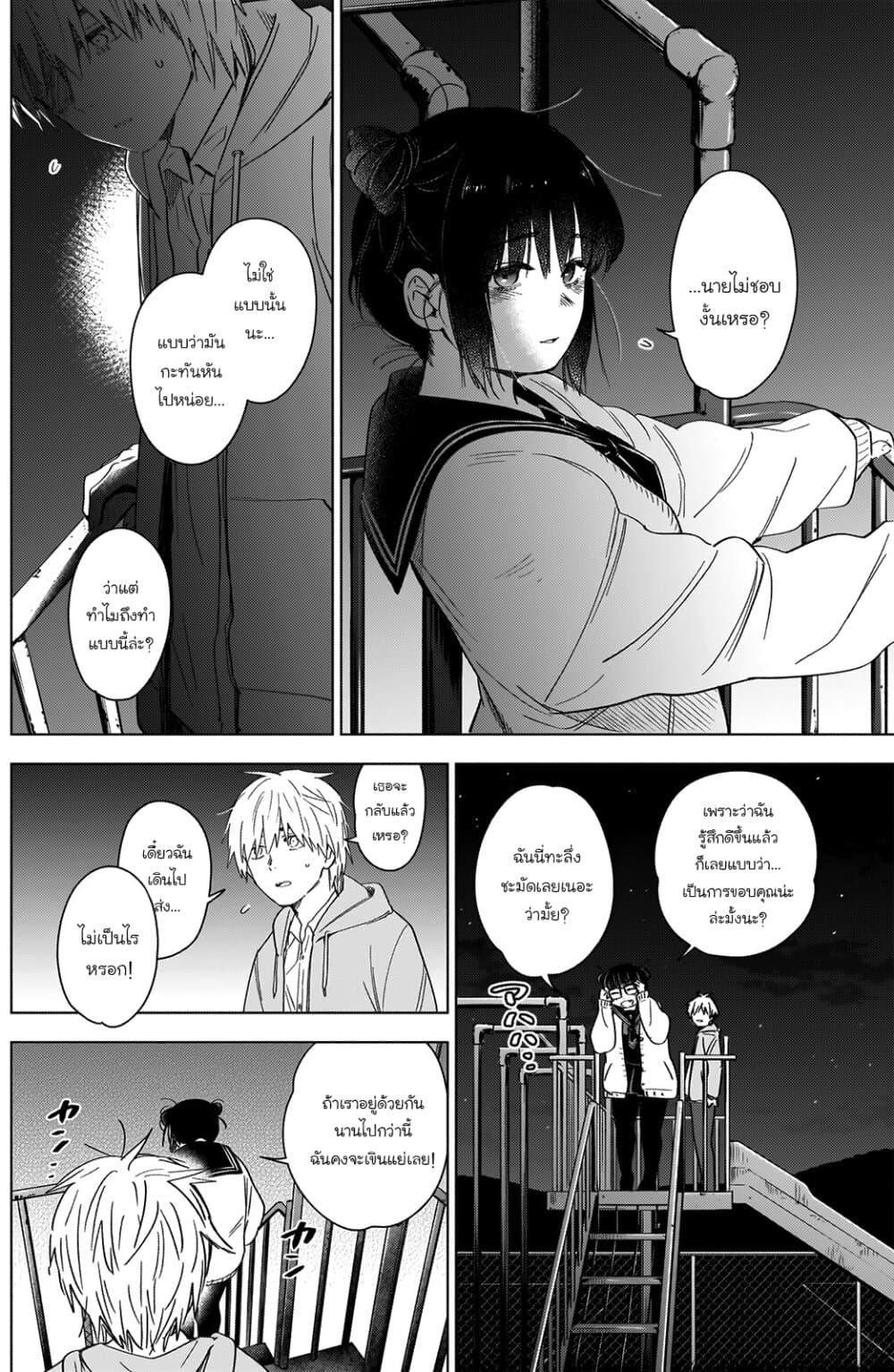 Shounen no Abyss 23-ความเกลียดชัง