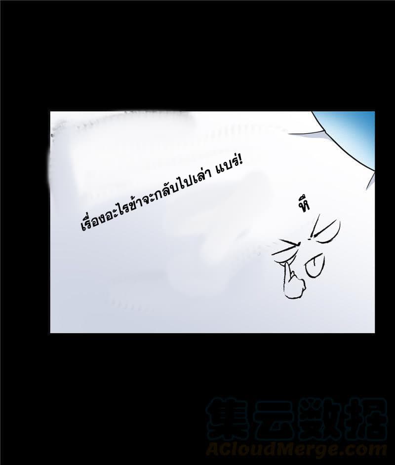 Douluo Dalu 225-225