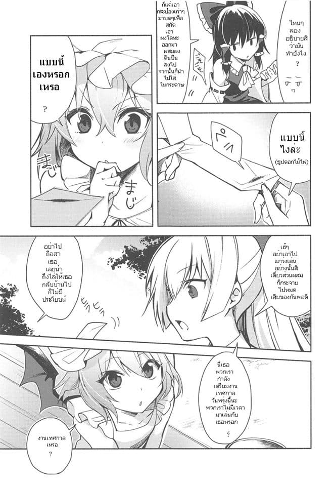 Touhou Remilia's Incense Fireworks 1-1