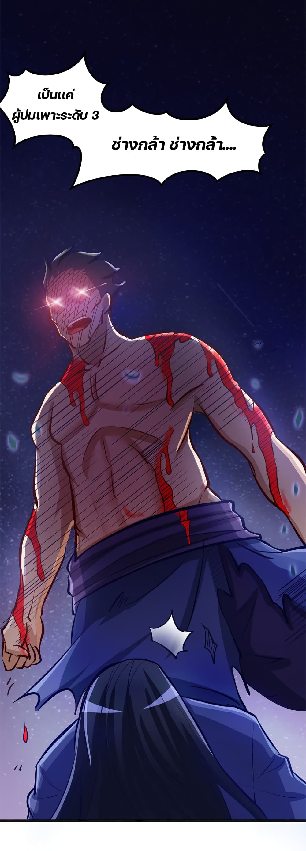 Lin Fei Chronicles พงศาวดารของหลินเฟย 5-5