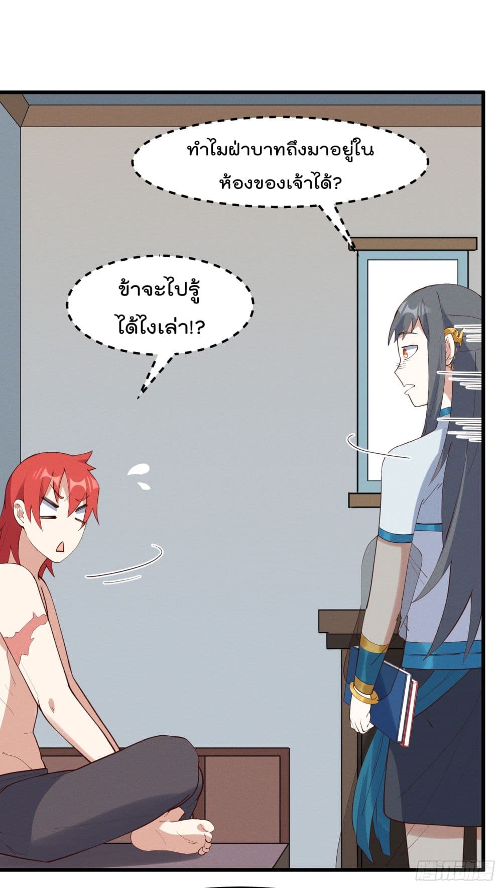 Peerless Family in The Another World สุดยอดครอบครัวไร้เทียมทานในต่างโลก 32-32