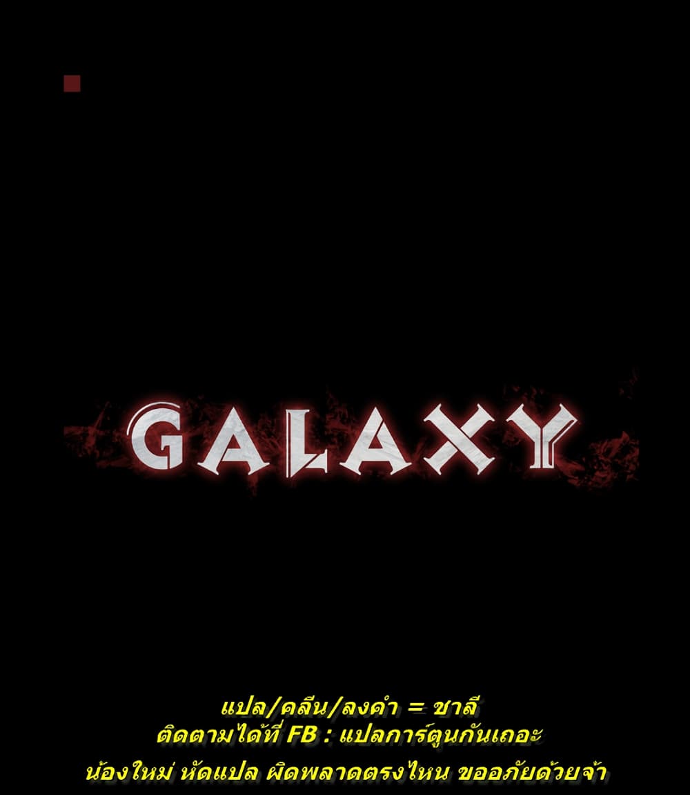 Galaxy 3-3
