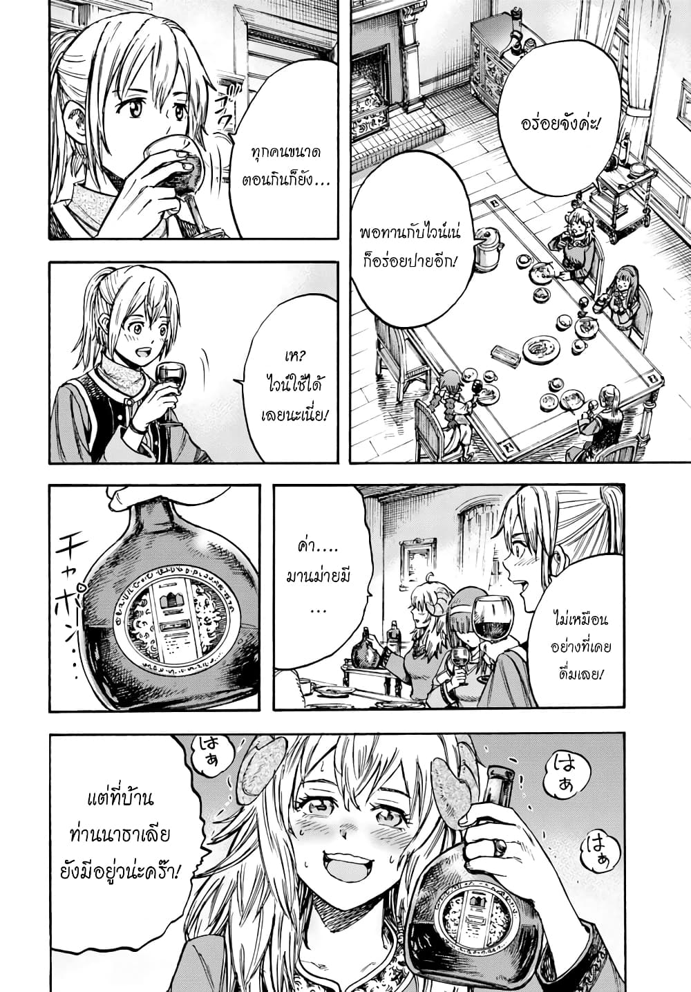 Shoukan sareta Kenja wa Isekai wo Yuku - Saikyou nano wa Fuyou Zaiko no Item deshita 14-ศิลาภูต