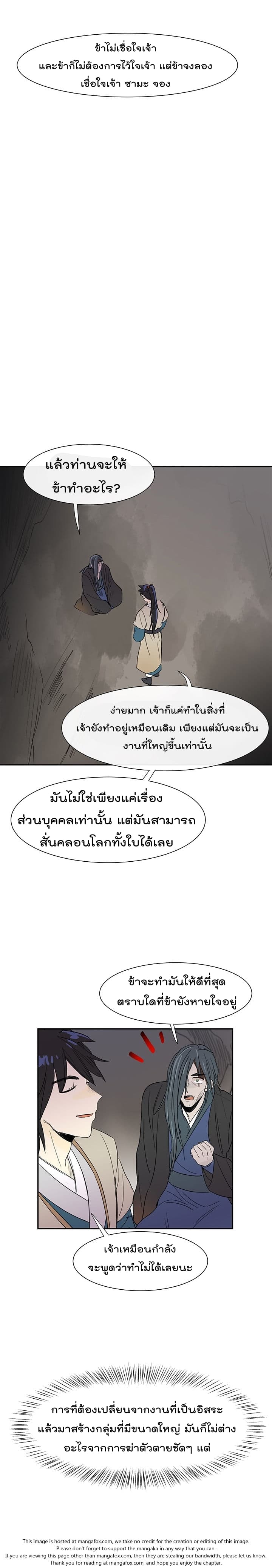 The Scholar's Reincarnation 51-51