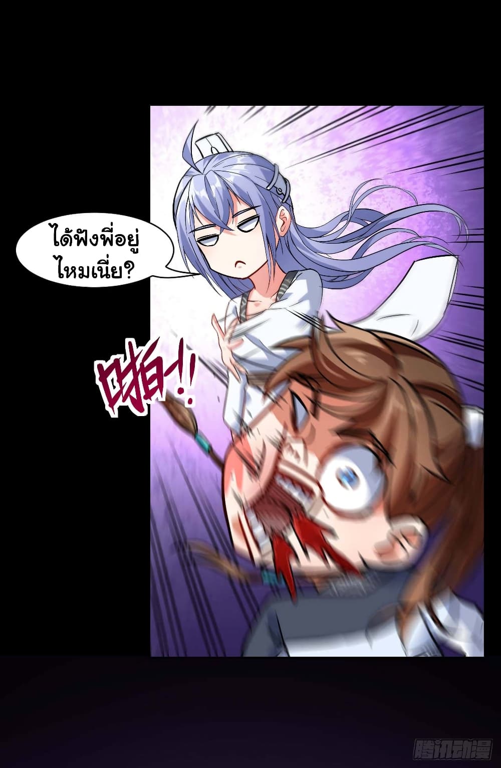 The Cultivators Immortal Is My Sister อยู่ดีๆผมก็มีพี่สาวสุดเทพ 47-47