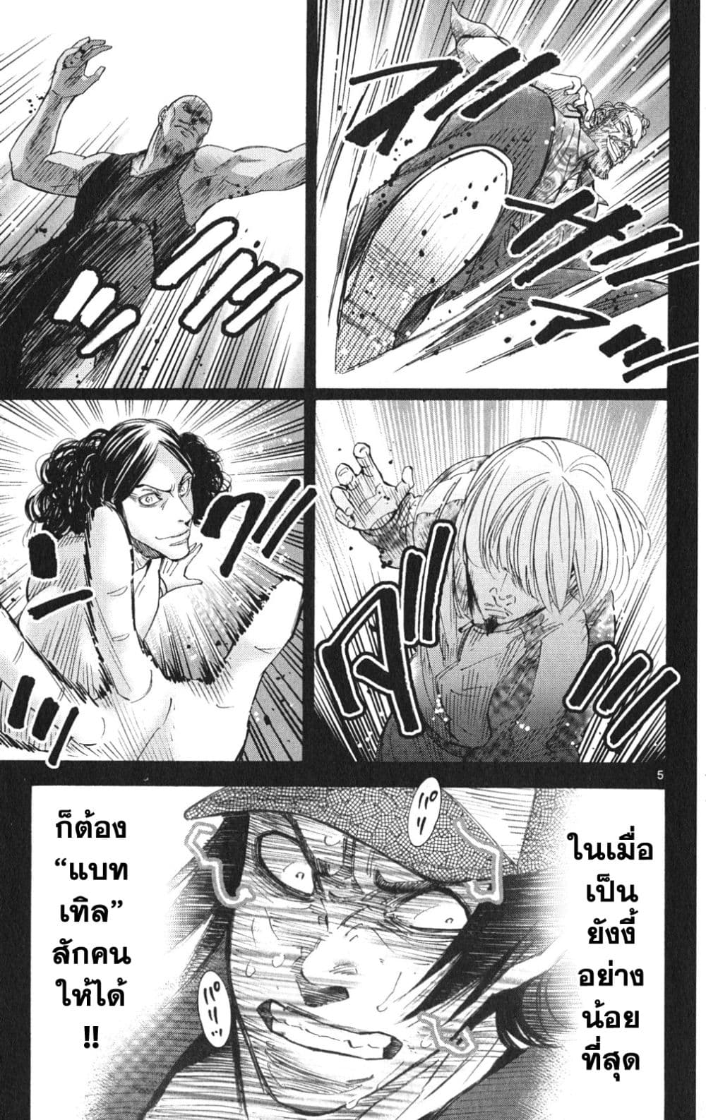 Imawa no Kuni no Alice 36-คิงดอกจิก (4)