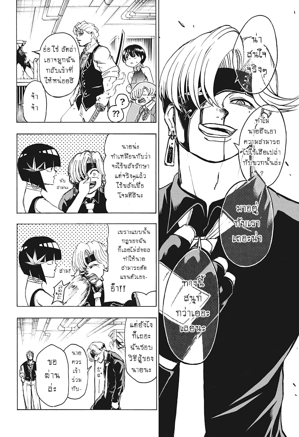 Undead Unluck 24-คนที่ไม่อาจทดแทนได้
