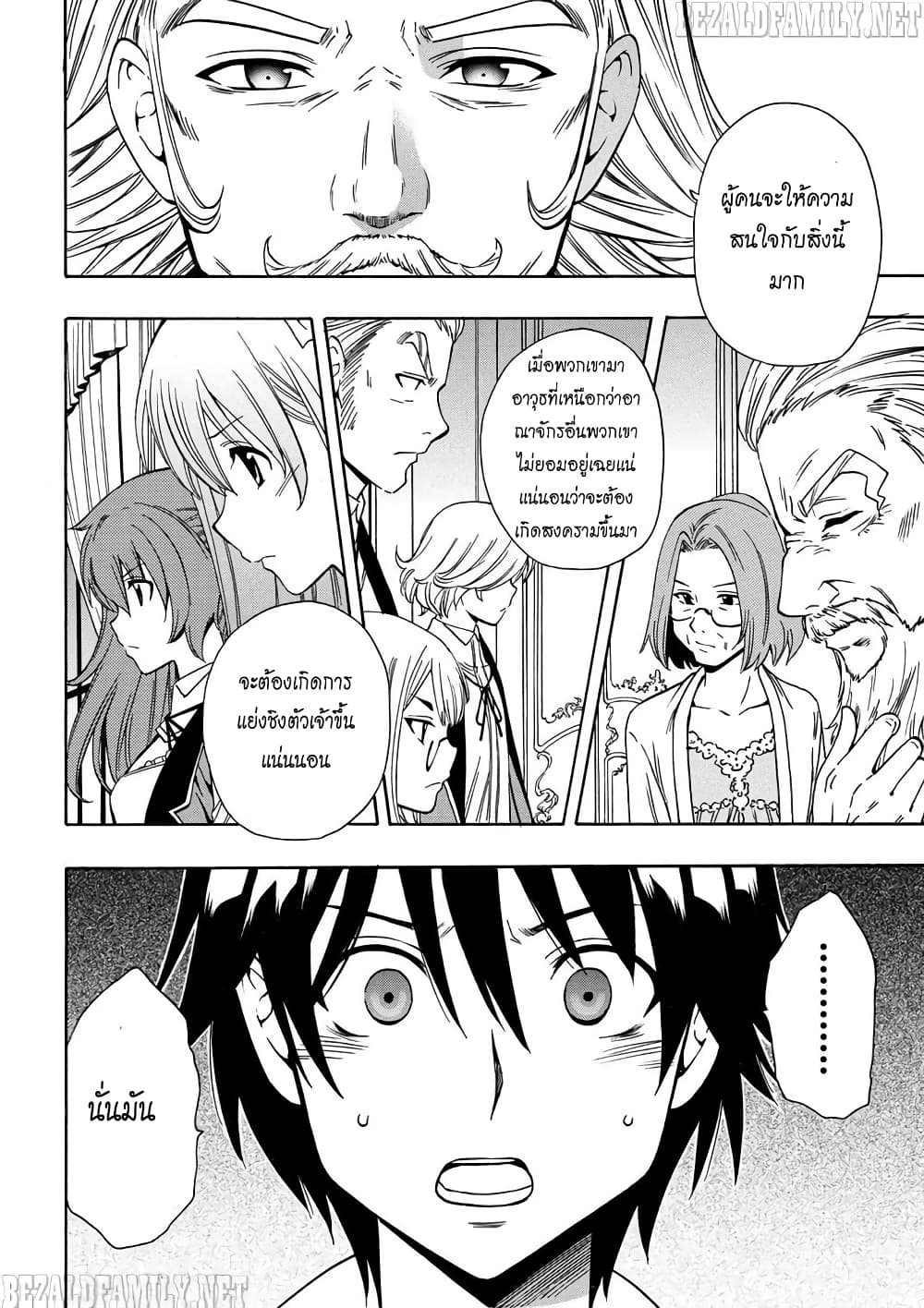 Kenja no Mago 5-5