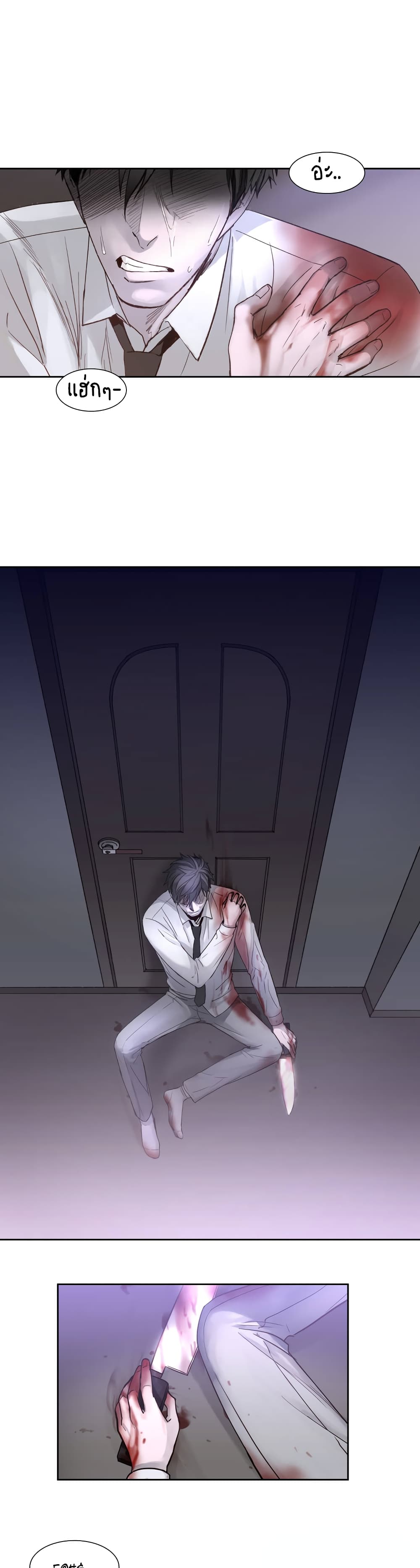 Unknown Code 4-4