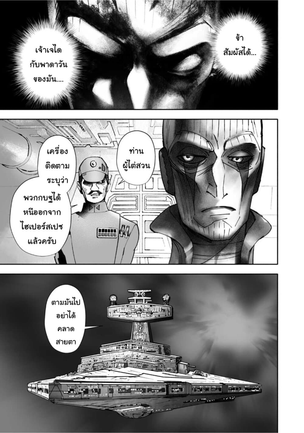 STAR WARS Rebels 9-9