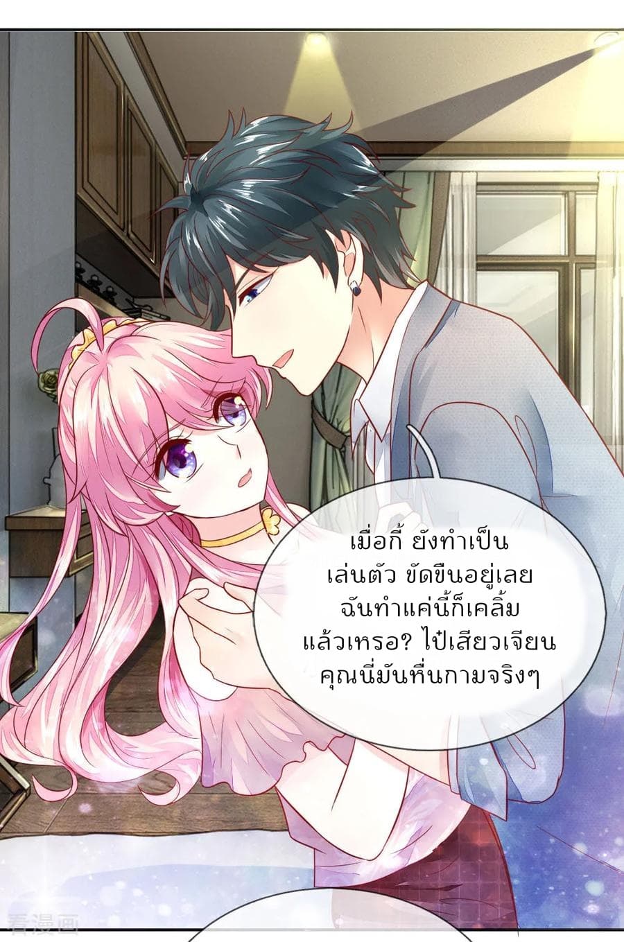 Time-limited Marriage Contract 5-5