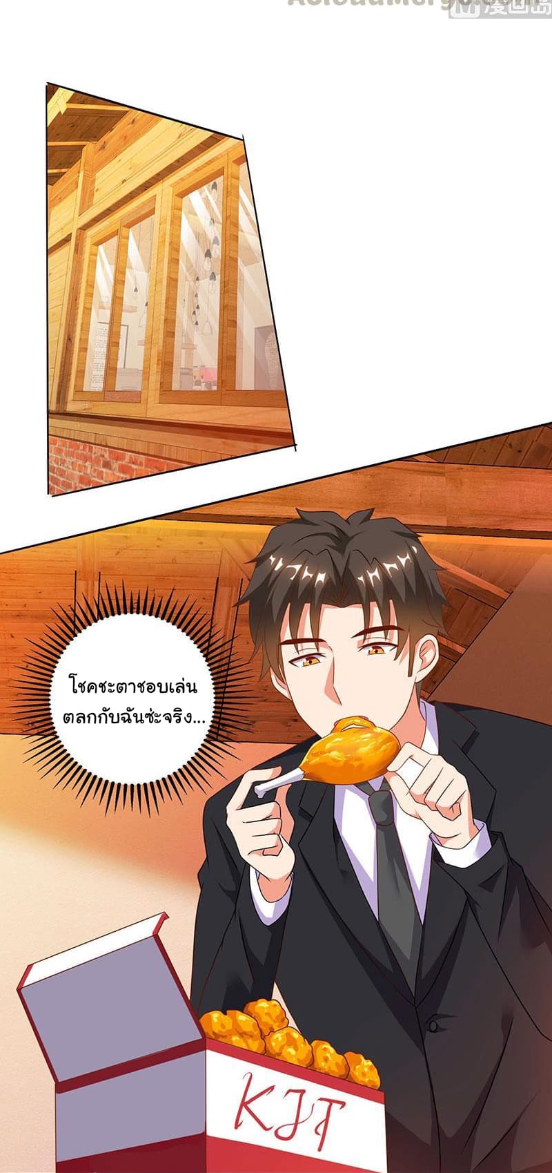 My Beauty Agent Wife ภรรยาผมเป็นสายลับ 27-27