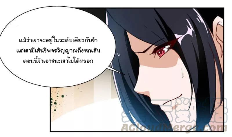 Nine Sun God King ราชันย์เทพเก้าสุริยัน 40-40