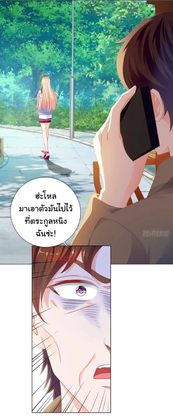 The Lovely Wife And Strange Marriage แผนรักลวงใจ 102-102