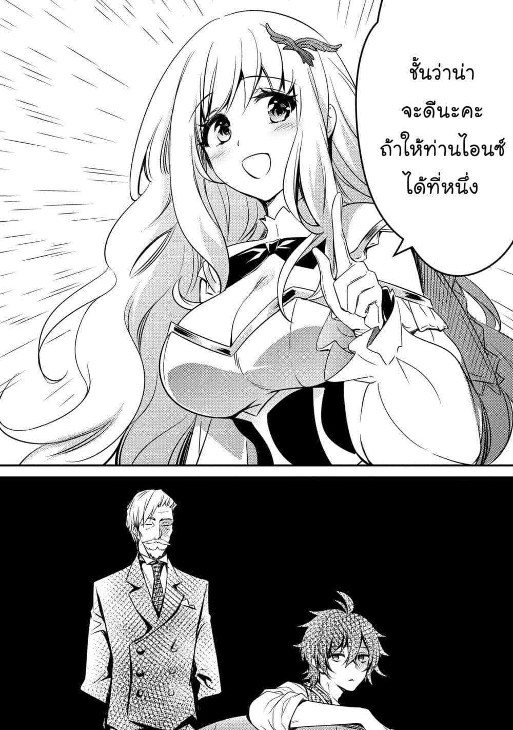 The Strongest Dull Prince’s Secret Battle for the Throne เจ้าชายงี่เง่าสุดแกร่งกับศึกชิงราชสมบัติ 7-7