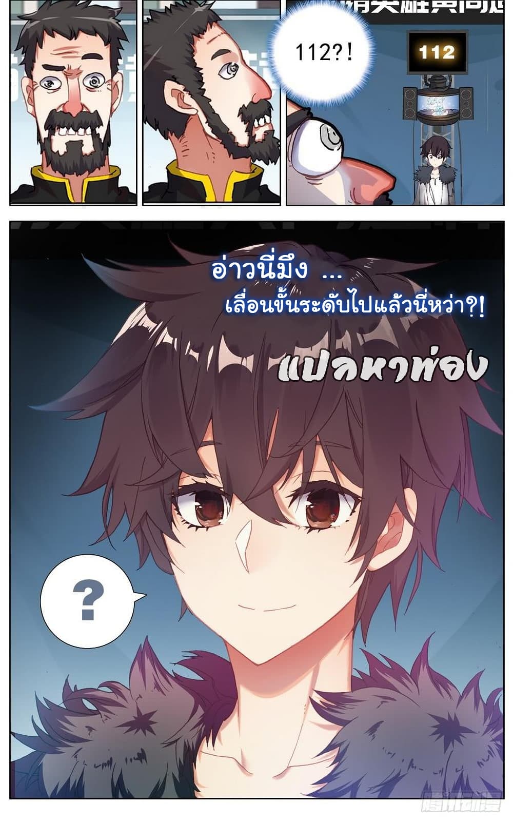 Another Emperor Reborn การจุติของราชาเทพอสูร 33-33