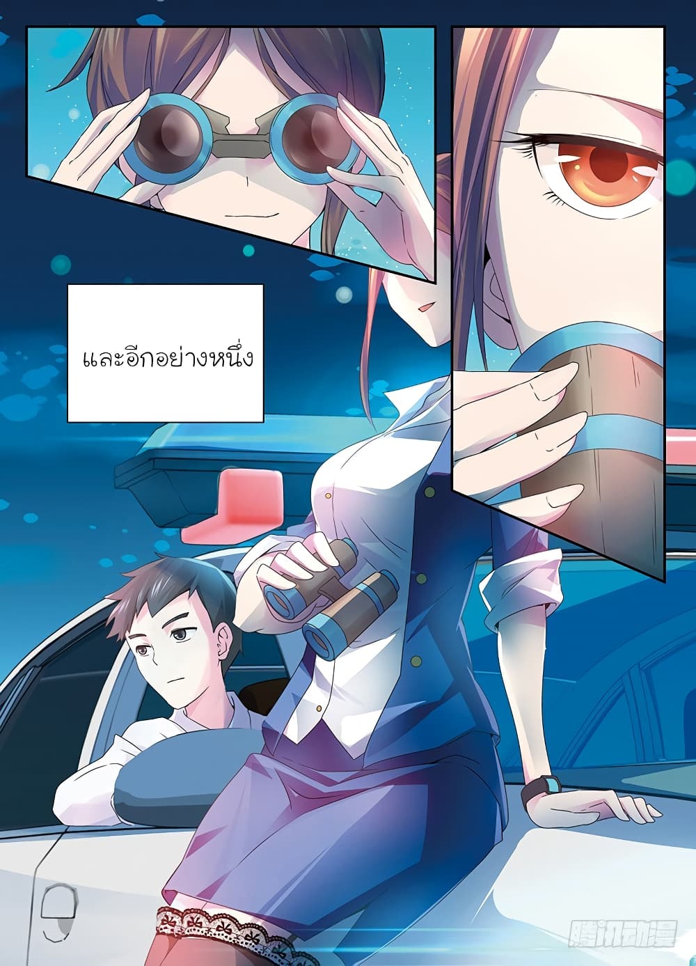 Wanwang Exorcist 1-1