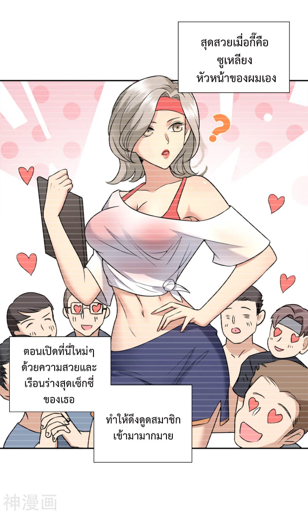 Goddess Personal Coach 1-1
