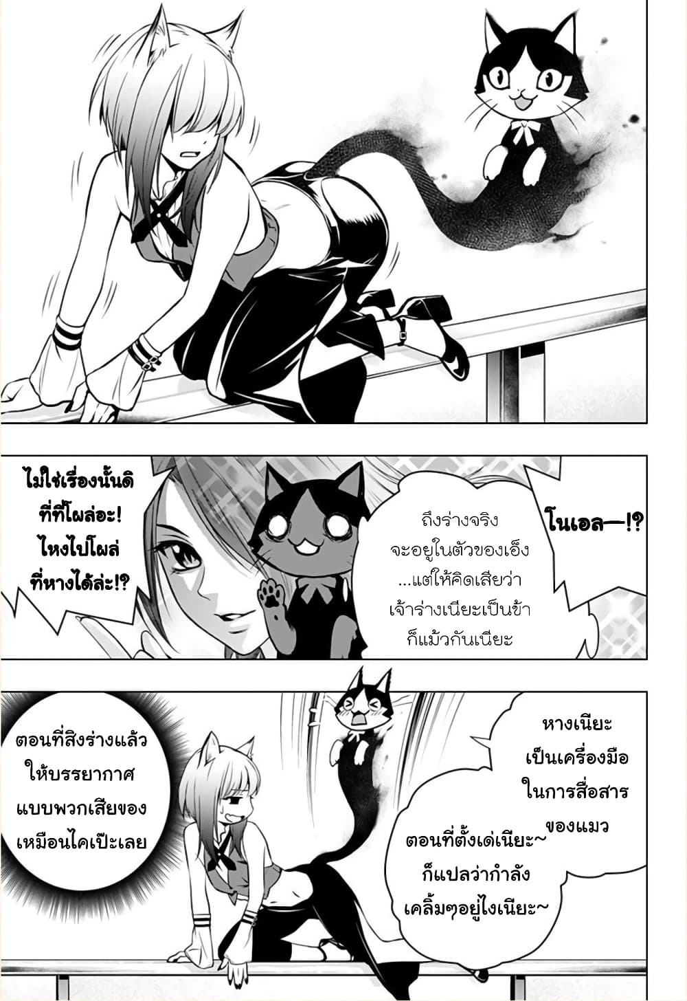 Ghost Girl โลลิป้าล่าผี 5-Catfight