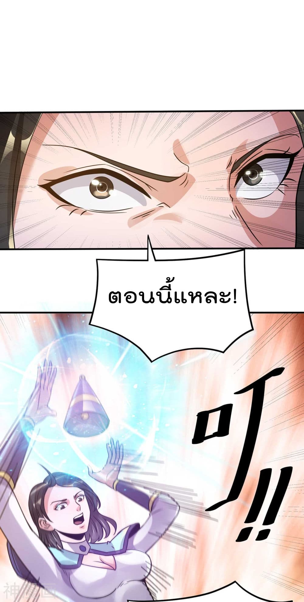 Immortal King of City ราชาอมตะแห่งนคร 117-117