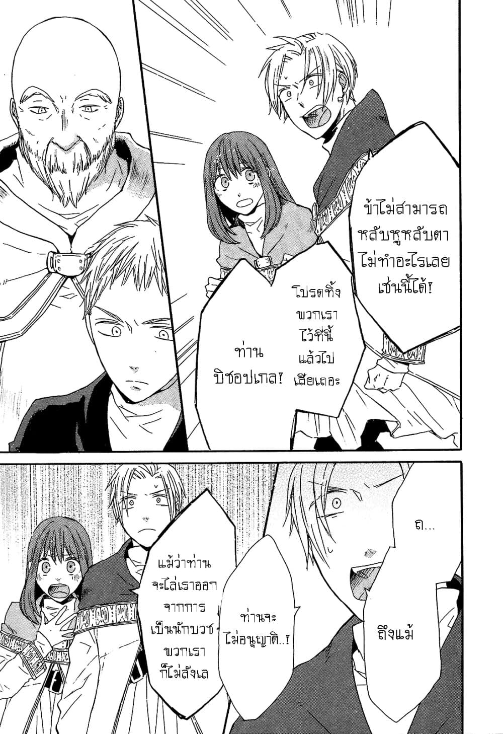 Bokura no Kiseki 41-41