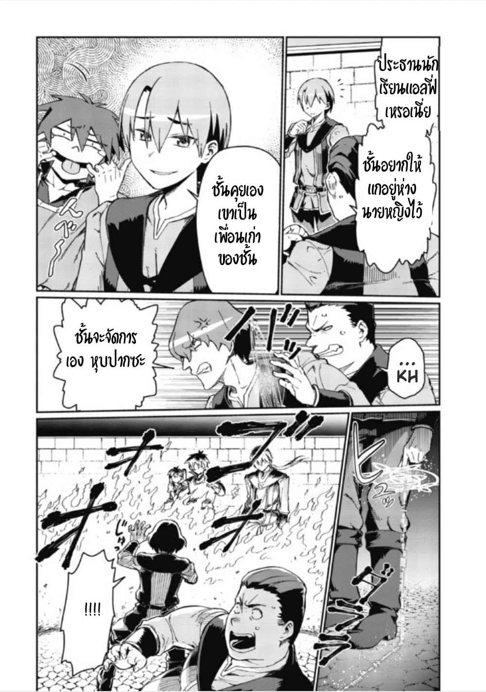 Daikenja no Manadeshi ～Bougyo Mahou no Susume～@COMIC 1-1