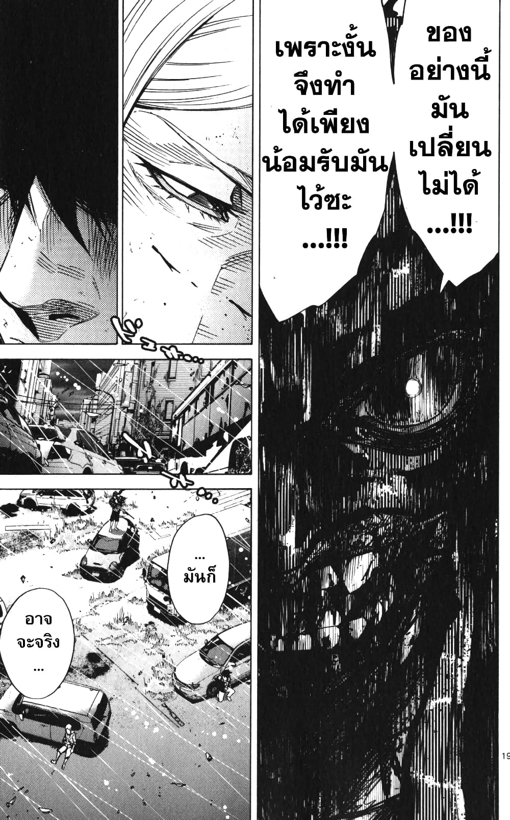 Imawa no Kuni no Alice 55-เปิดม่านวันที่ 7 (3)