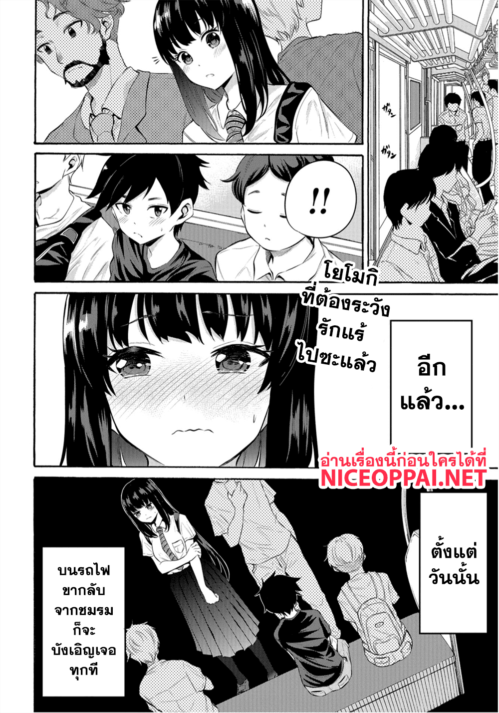Misetagari no Tsuyuno-chan 10-สำหรับฉันแล้ว ไม่เข้าใจเลยค่ะ