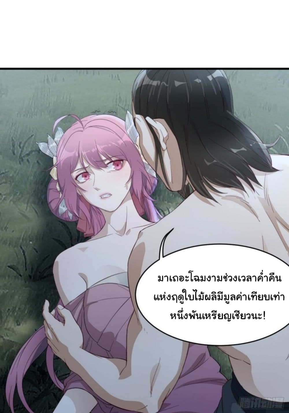 Supreme Taoistc 3-3