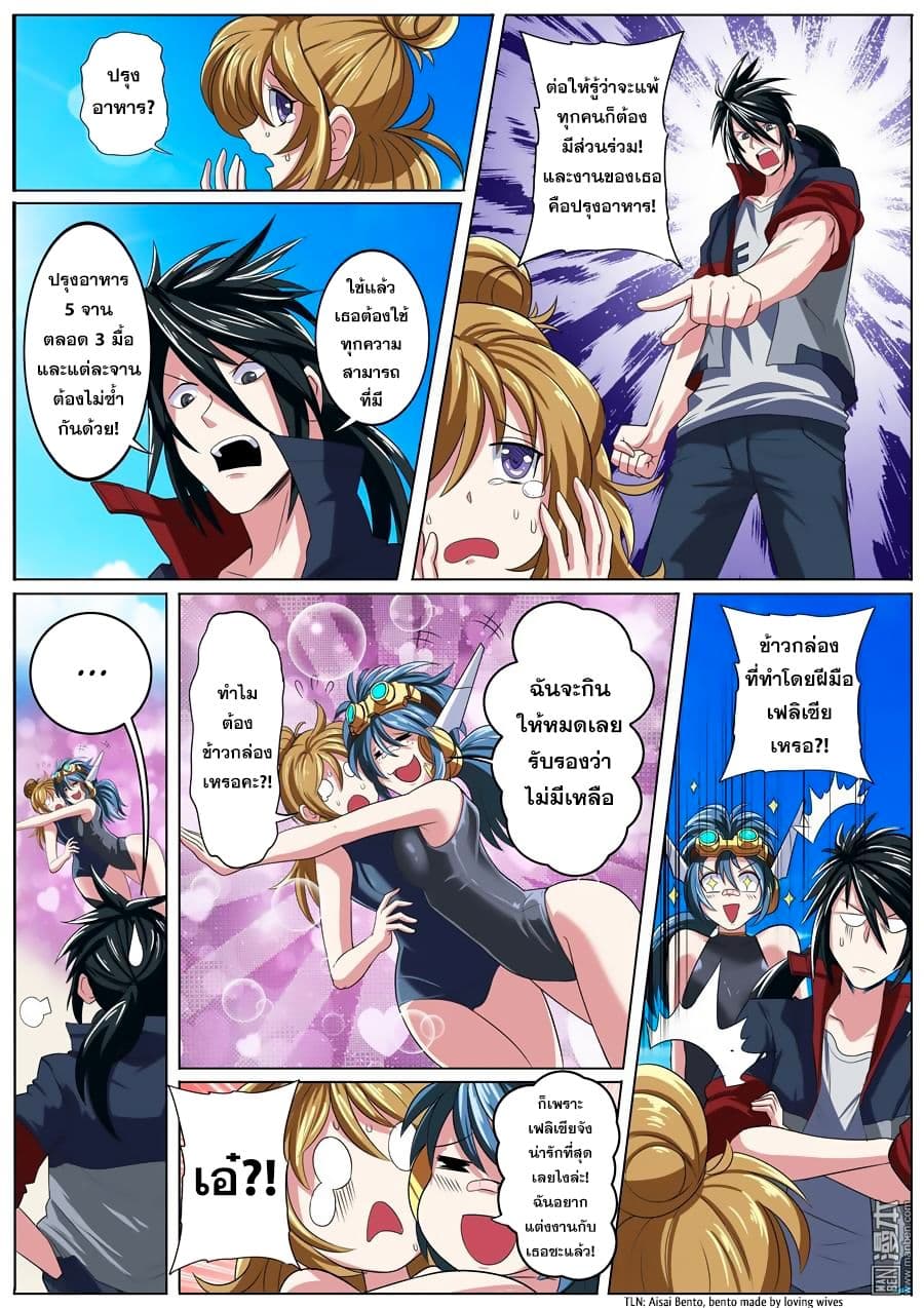 Hero? I Quit A Long Time Ago ฮีโร่น่ะหรอ? ฉันเลิกเป็นมานานแล้ว 88-88