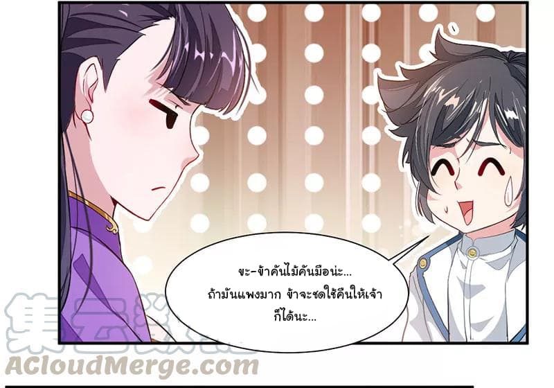 Nine Sun God King ราชันย์เทพเก้าสุริยัน 63-63