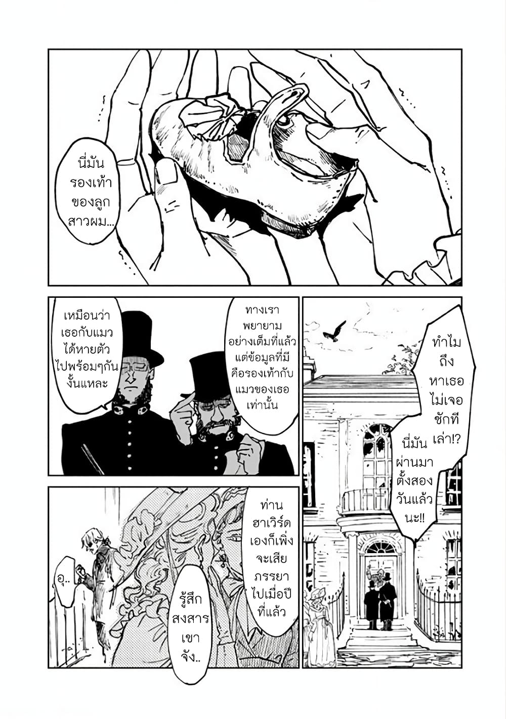 Noah of the Blood Sea เรือสยองปาร์ตี้เลือดสาด 16-การจากลา