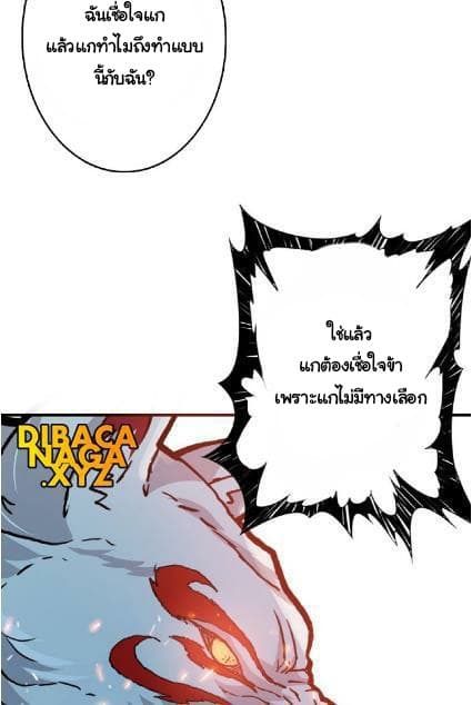 God Slayer 25-25