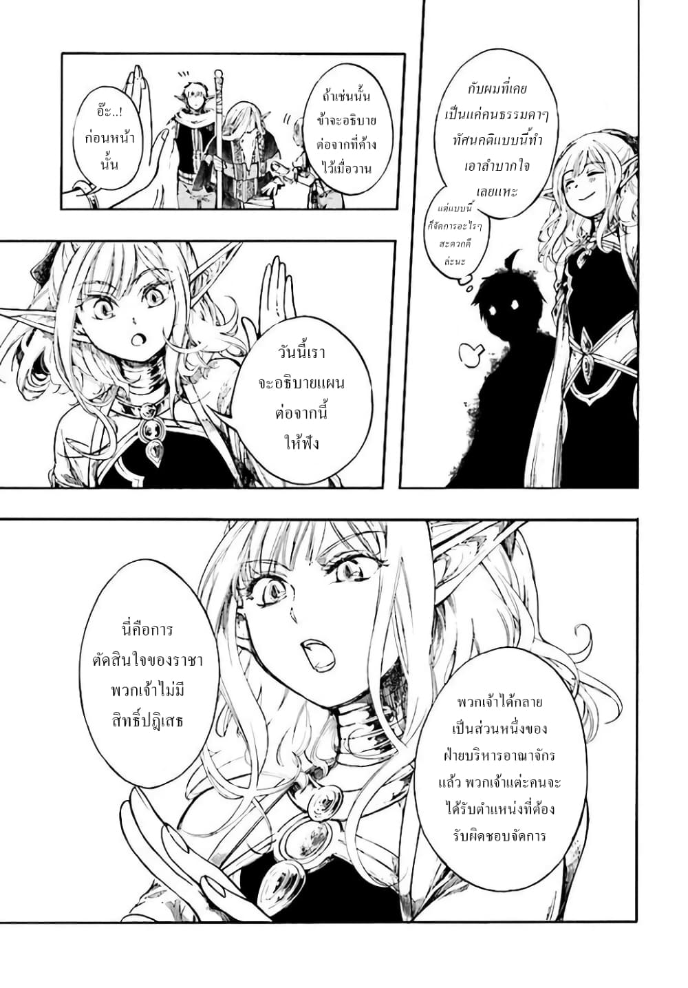 Isekai Apocalypse MYNOGHRA ~The Conquest of the World Starts With the Civilization of Ruin~ 4-เทคโนโลยี