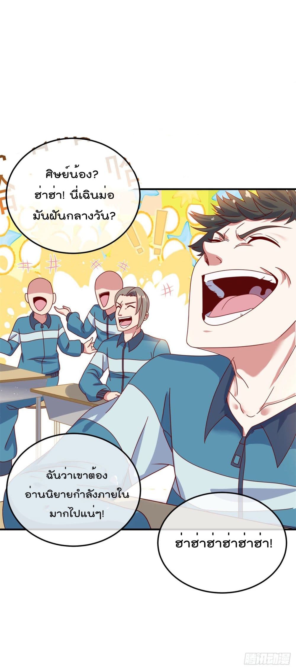 Rebirth Earth Immortal Venerable การหวนคืนของเซียนสวรรค์ 1-1
