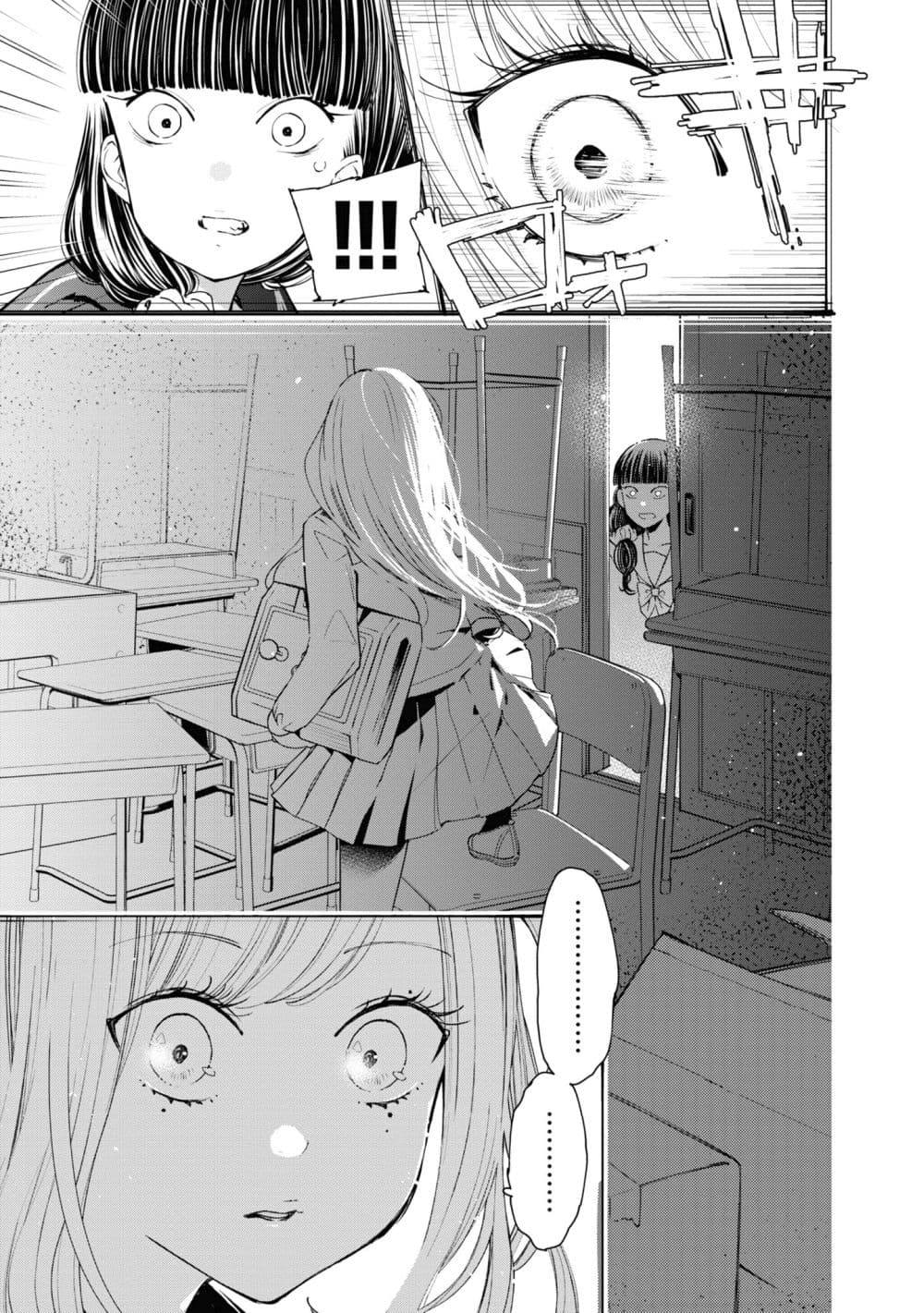 GGWP. ~Young Ladies Don't Play Fighting Games~ 1-1