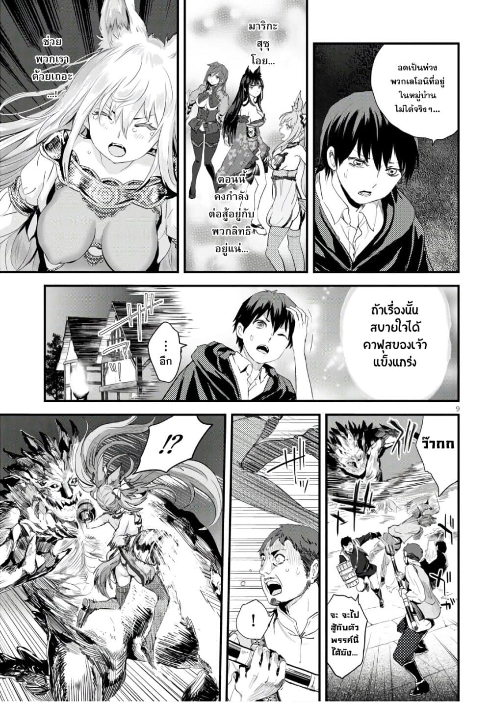 Alcafus 24-ชะตากรรม