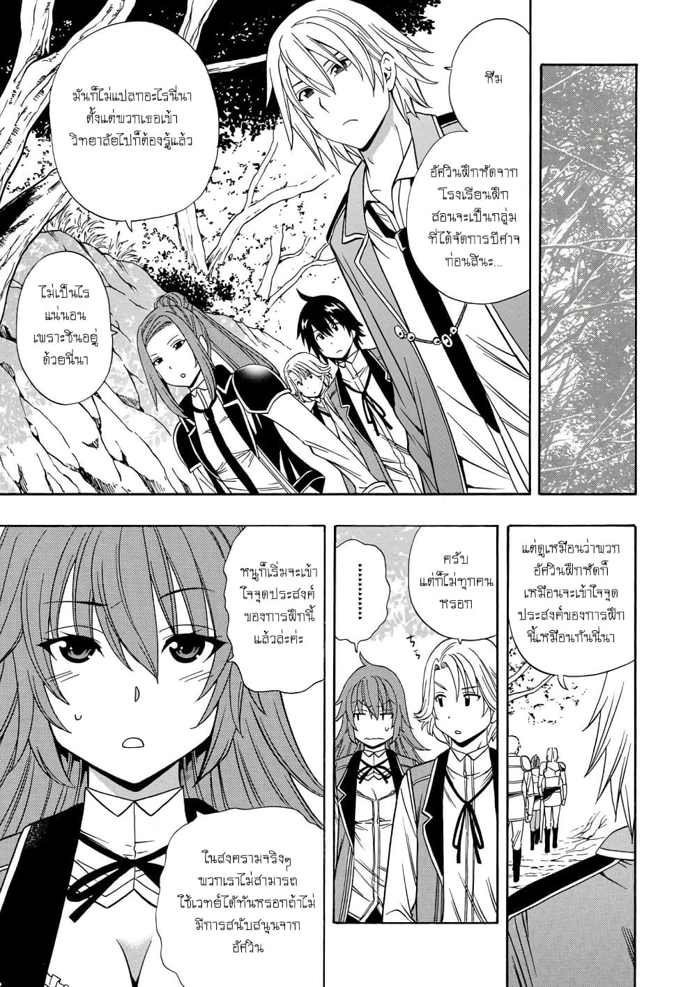 Kenja no Mago 12.1-12.1