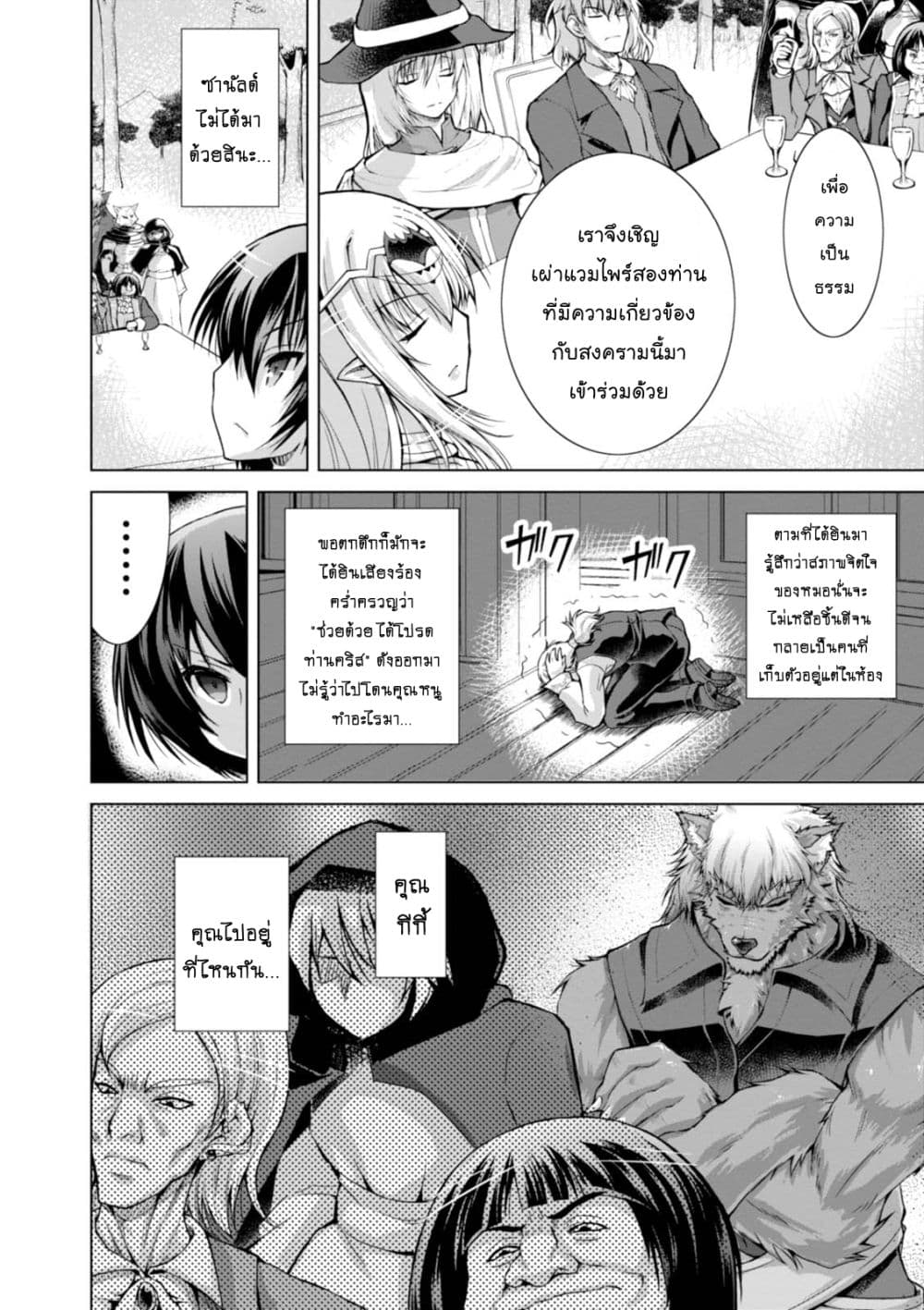 Gunota ga Mahou Sekai ni Tensei Shitara, Gendai Heiki de Guntai Harem o Tsukucchaimashita!? 24-24