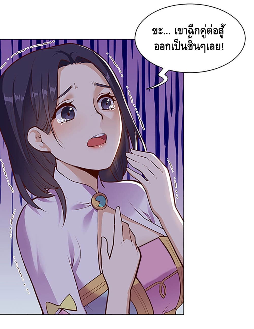 Martial Emperor จุติมหาเทพเฉินหวู๋ 19-19