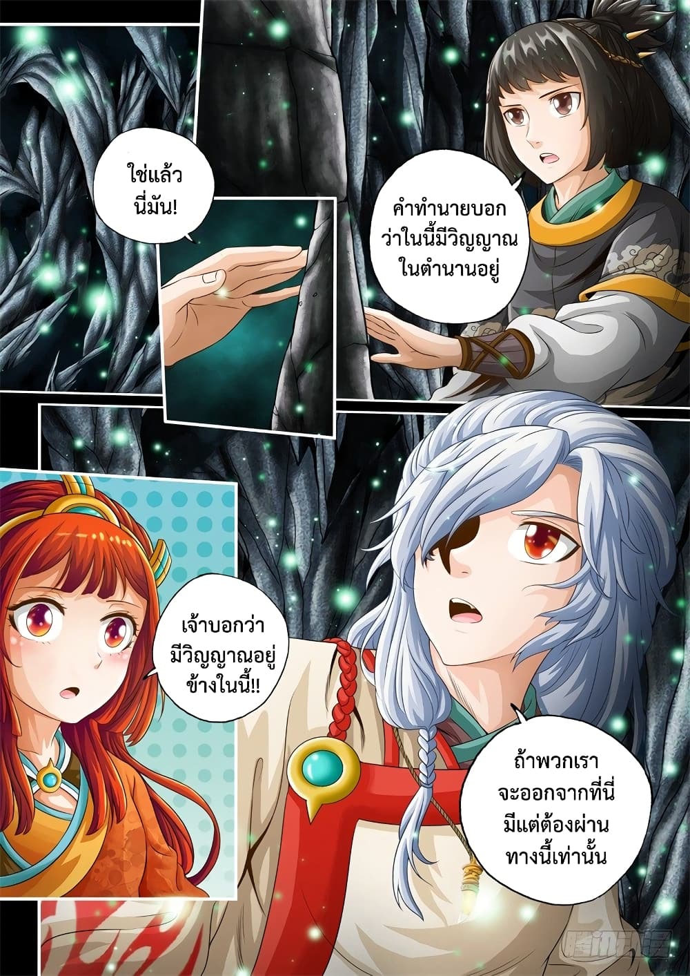 The Legend of Seven Leaves 33-33