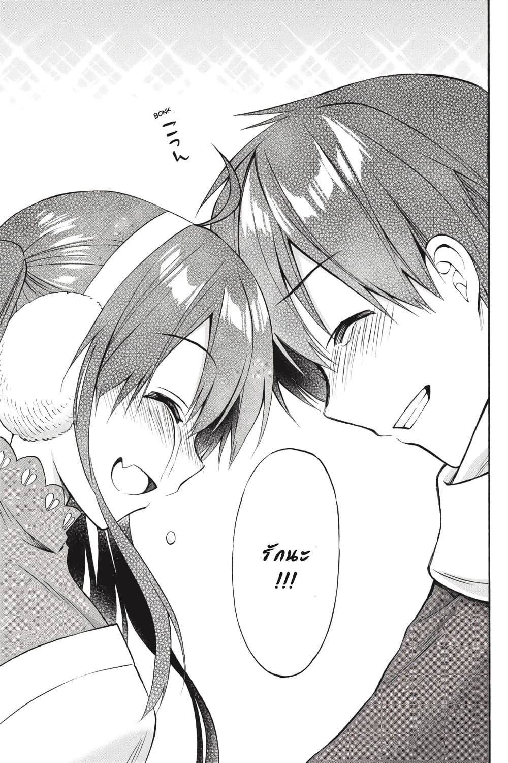 Kyou no Cerberus 56-ฉันรักเธอ (ตอนจบ)