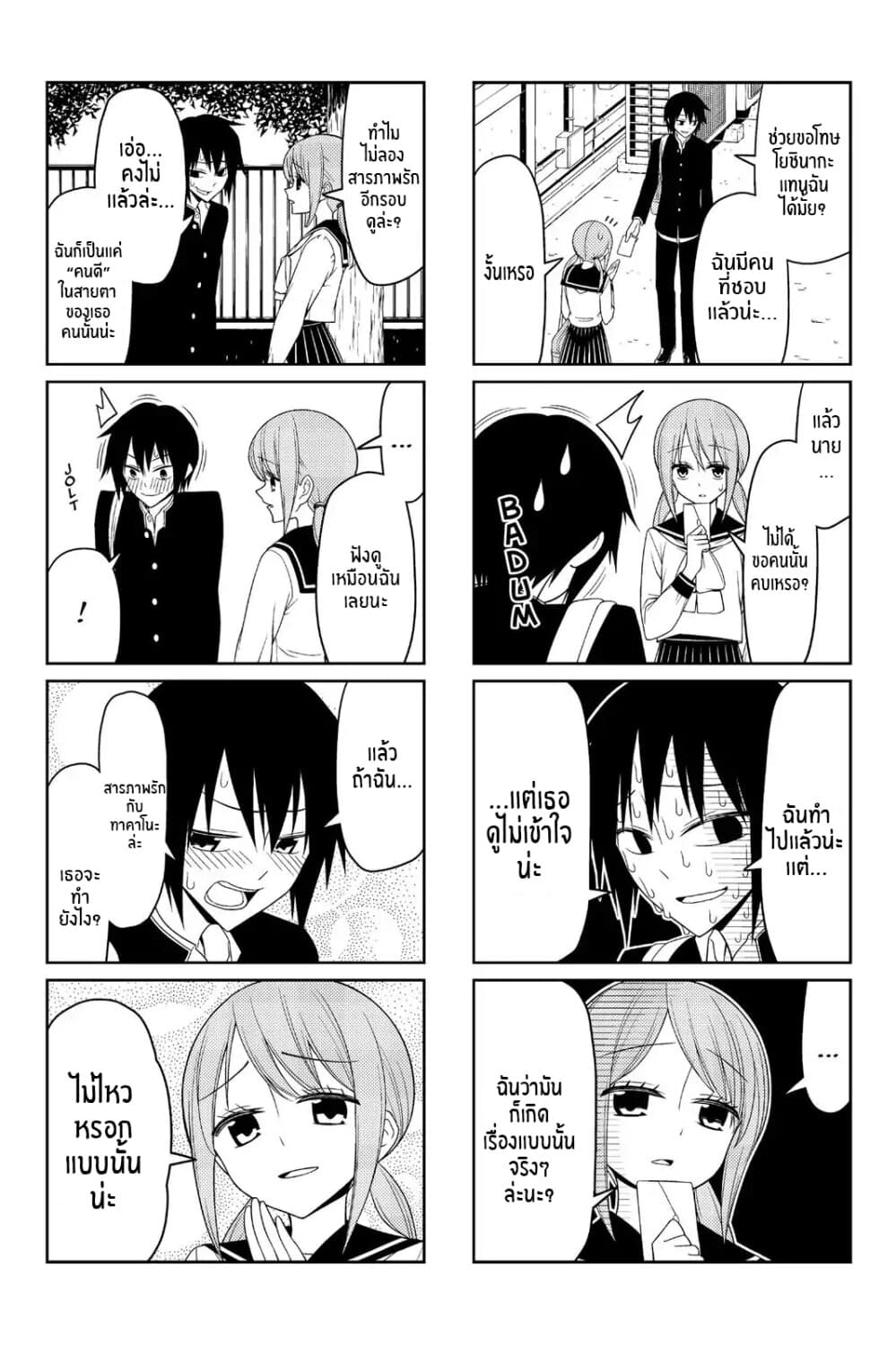 Tsurezure Children 22-เธอผู้เปล่งประกาย