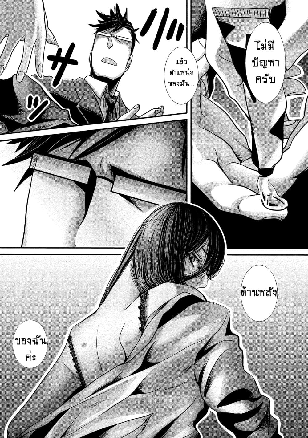 Joshikousei to Seishokushasan นักเรียนสาวซ่าปะทะอาจารย์ 10-10