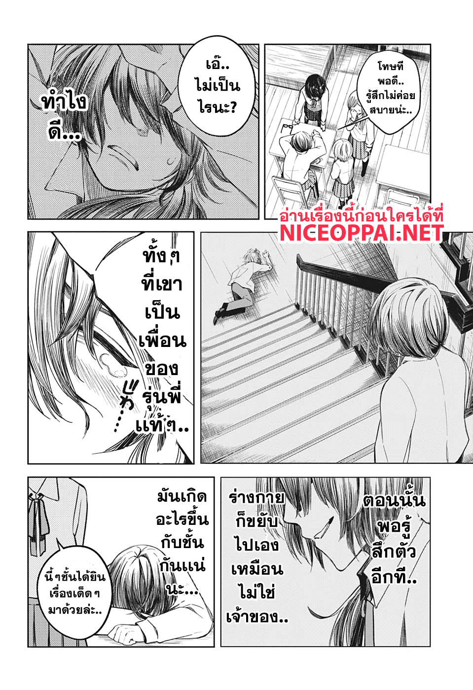 Our Blood Oath พันธะโลหิตของพวกเรา 3-ความรักท่วมท้น