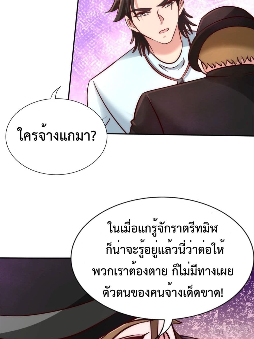 Dragon King Hall ราชันมังกรแห่งใต้ดิน 10-10