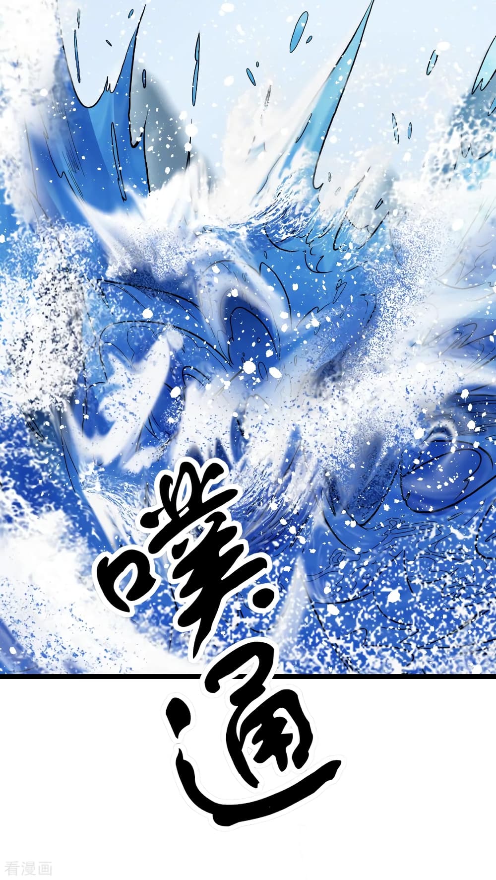 Immortal King of City ราชาอมตะแห่งนคร 155-155