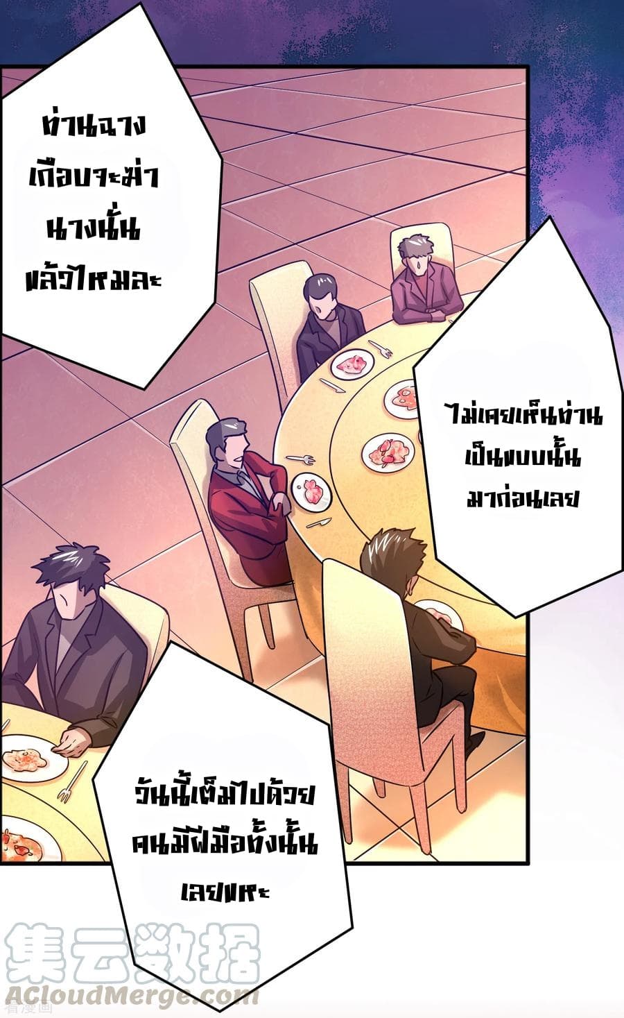 Become God Merchant in The Other World ข้ามต่างโลกเพื่อเป็นพ่อค้าเทพสุดมั่งคั่ง 82-82