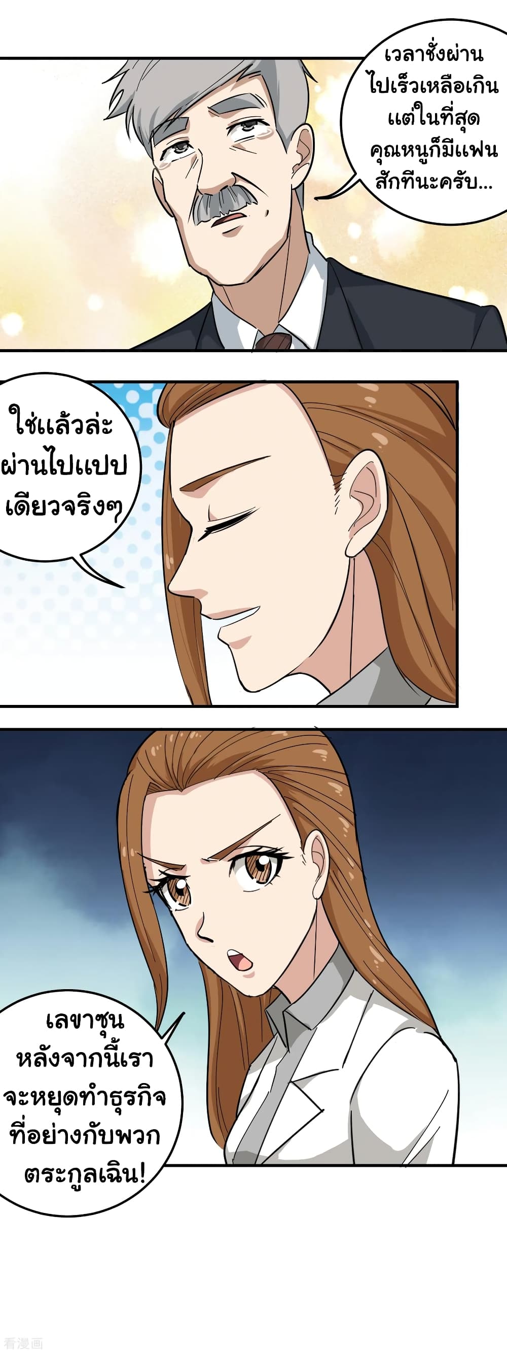 School Flower Master ระบบเรียนพาเซียนเรื่องรัก 40-40