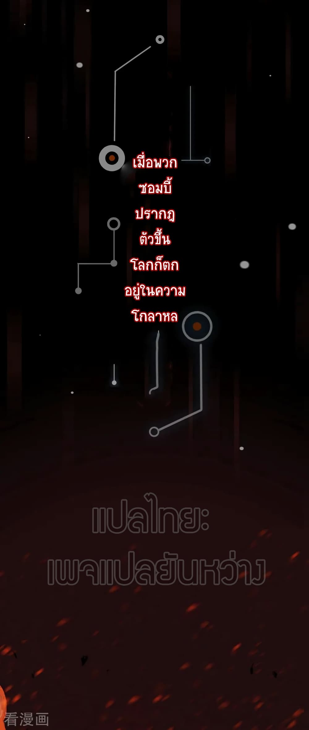 The Last Hero 0-บทนำ